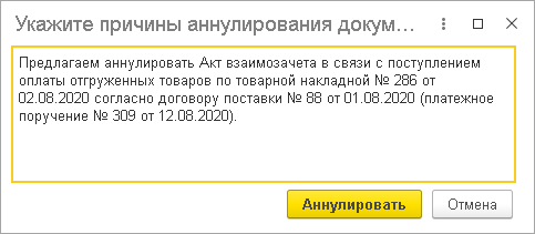 При формировании представления электронного документа возникли ошибки 1с